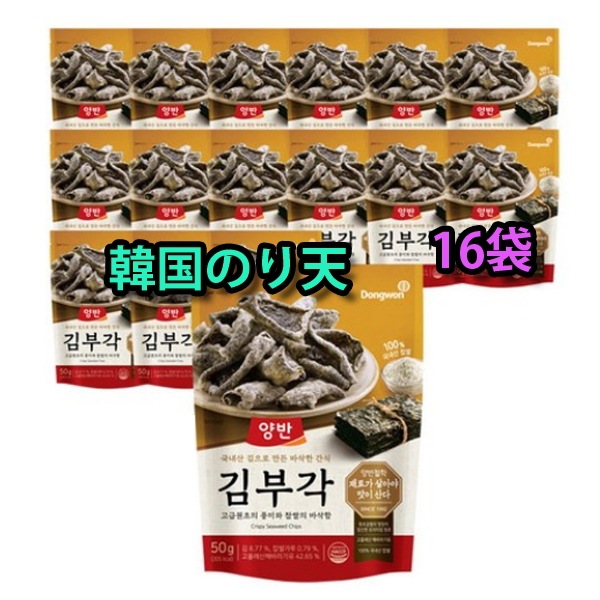 [ 韓国両班のり天 Original 16袋 ] 50g x 16packs / kfood / 韓国産スナック / 海苔ふりかけ /