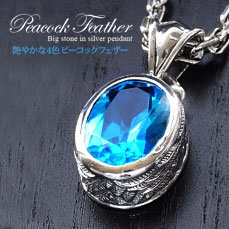 送料無料！ pe1914 ペンダントトップのみ 艶やかな4colors　ピーコックフェザーペンダント