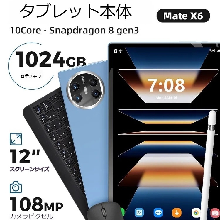 特恵タブレットPC 本体 Mate X6 Android15 10.1インチ Wi-Fiモデル SIMフリー 22GB+2TB 在宅勤務 ネット授業 3Dゲーム 快適 軽量