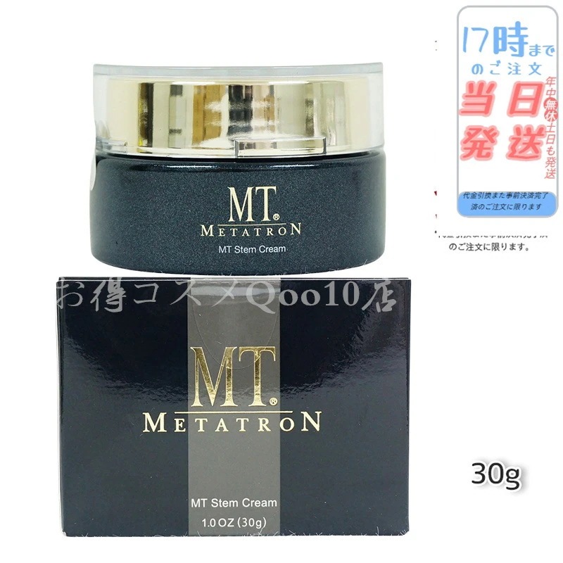 MTメタトロン ステムクリーム 30g 保湿クリーム MT METATRON