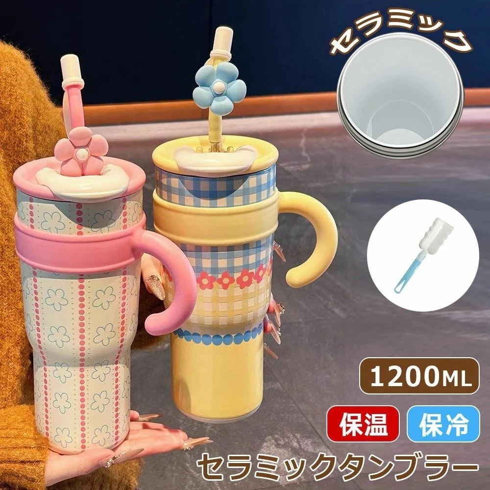 【2026 新作-291】マグカップ セラミック 保温 タンブラー セラミック かわいい セラミックタンブラー 容量 1200ML 蓋付