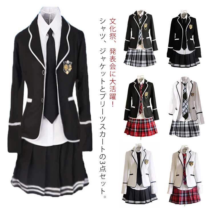 スーツ3点セットジャケット子入学式女の子シャツプリーツスカートl上下セット卒業式スーツ女の子学生子スーツJK制服チェック柄無地フォーマルジュニア発表会結婚式制服スクールコスプレコスチューム
