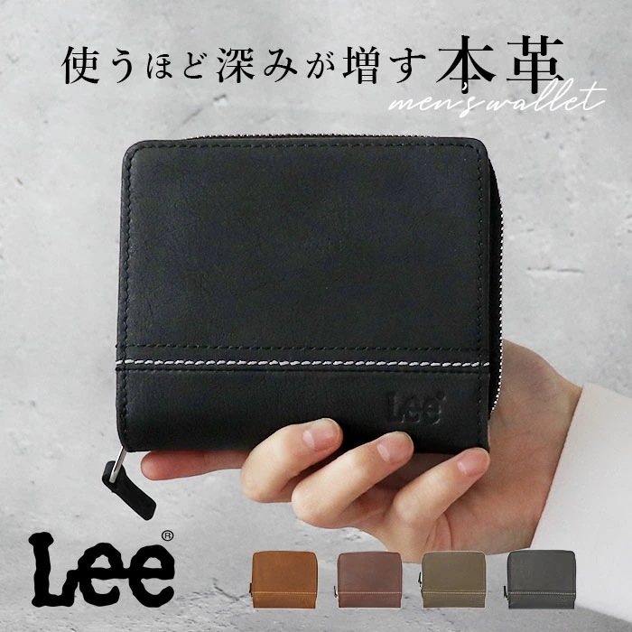 二つ折り財布 メンズ ブランド 通販 財布 二つ折り 本革 ラウンドファスナー レザー リアルレザー おしゃれ シンプル ブラック 黒 ブラウン 茶色 メンズ財布 男子 高校生 Lee 0520528 5,646円