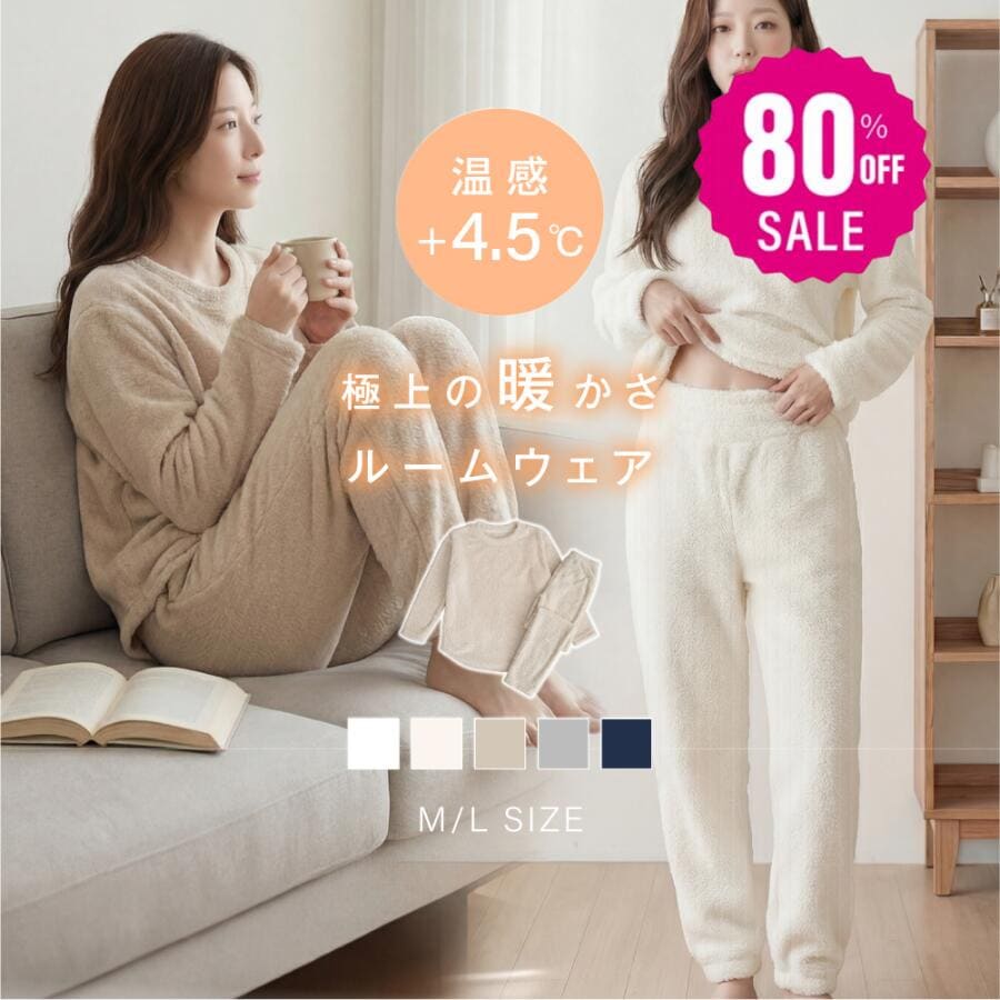 【品質良い 大好評中1816 】【最安値挑戦クーポンのご利用で1ルームウェア 裏起毛 セット レディース 極暖ルームウェア 腹巻付き 上下セット 秋 冬 暖かい 長袖 保温 厚手 カジュア 可愛い ふ