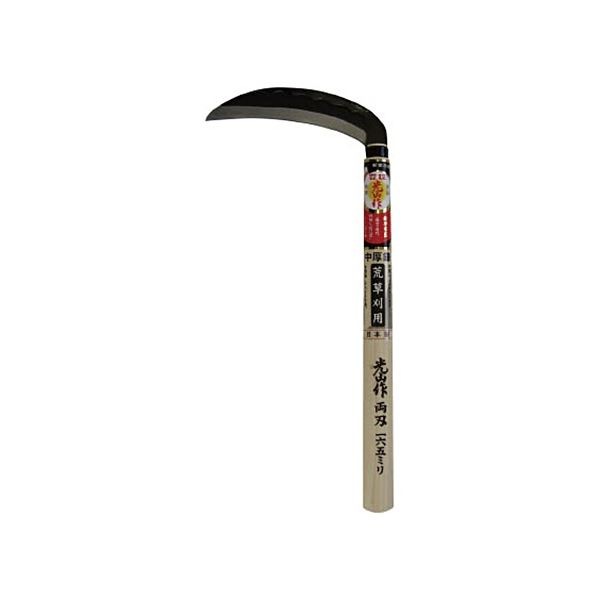 （まとめ）豊稔企販 光山作 両刃中厚鎌 165mm HT-0500 1個 [x3セット] 7,422円