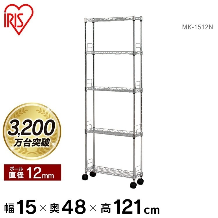 【公式】 スチールラック メタルラック 5段 幅15cm ラック キャスター 棚 収納 収納ラック 収納棚 スリム キャスター付 MK-1512N メガ割