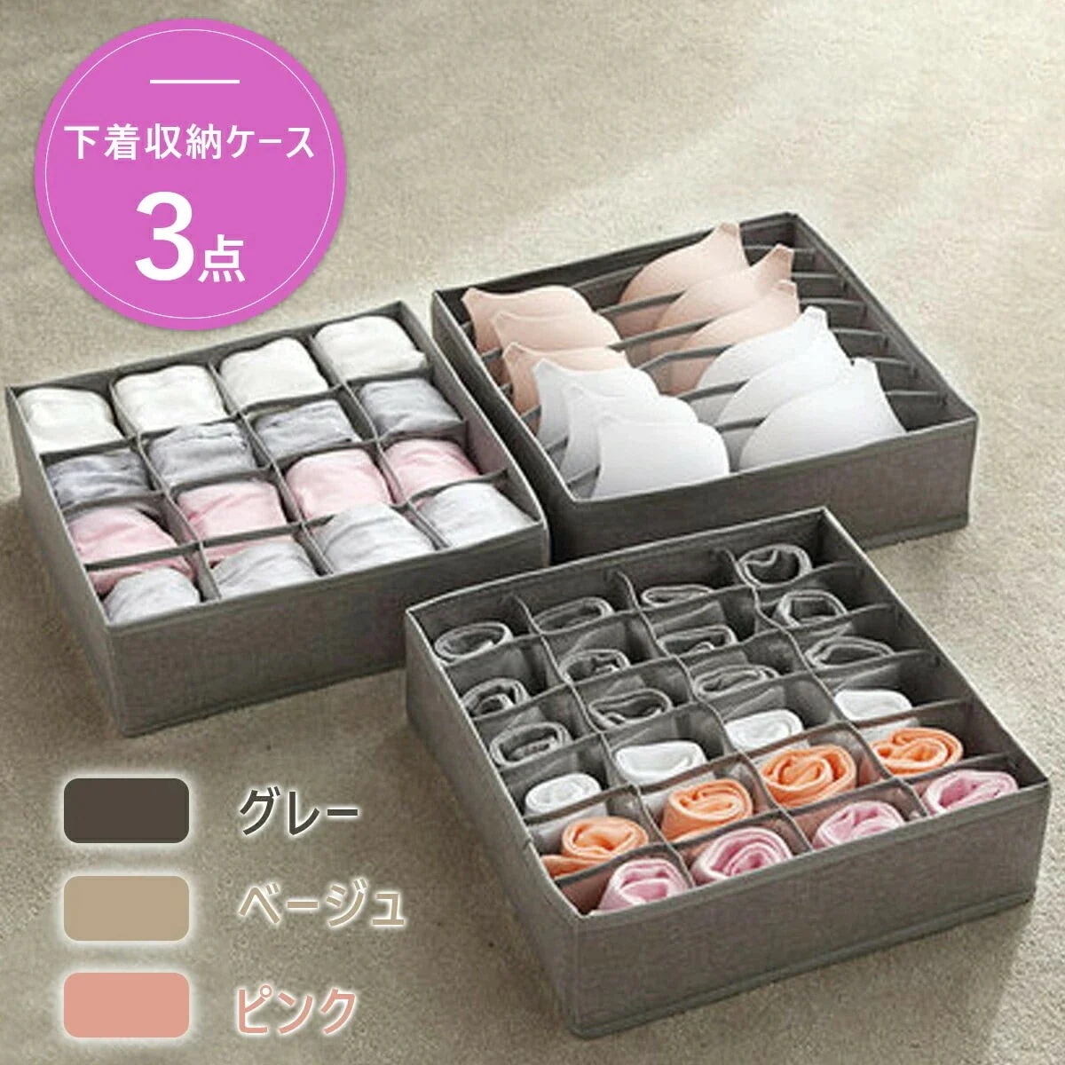 下着収納 仕切り 下着収納ボックス 下着 収納 クローゼット 収納ケース 下着収納 ブラジャー 引き出し インナー パンツ 靴下 衣類 インナーボックス 小物 ブラ収納 引き出し仕切り ハンカチ収納