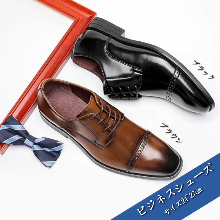 人気新作新品 ビジネスシューズ ドレスシューズ 紳士靴 合成革 メンズ 防滑ソール 大きいサイズ ブラック ライドブラウン スーツ用 パーティー タキシード おしゃれ 通勤 成人式 結婚式 就活 リクビジネス