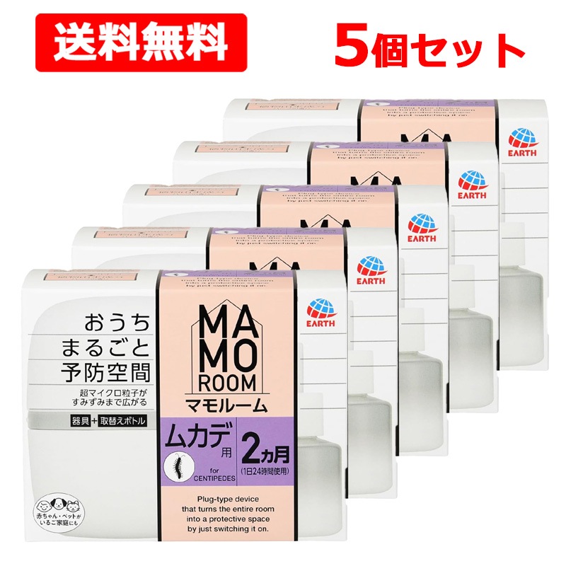 マモルーム ムカデ用 室内 2ヵ月用 ×5個セット 室内 侵入阻止 忌避 百足 リビング 窓 キッチン 浴室