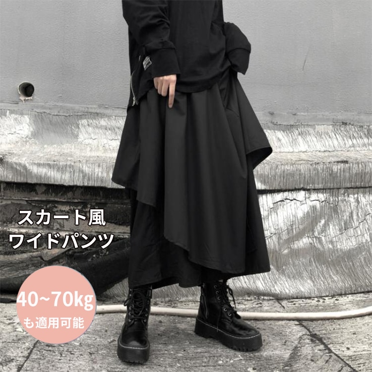 サルエルパンツ 変形 爆売れ変形 レイヤード 袴パンツ ワイド フレアパンツ スカーチョ ユニセックス 変形 レイヤード 漆黒 袴パンツ