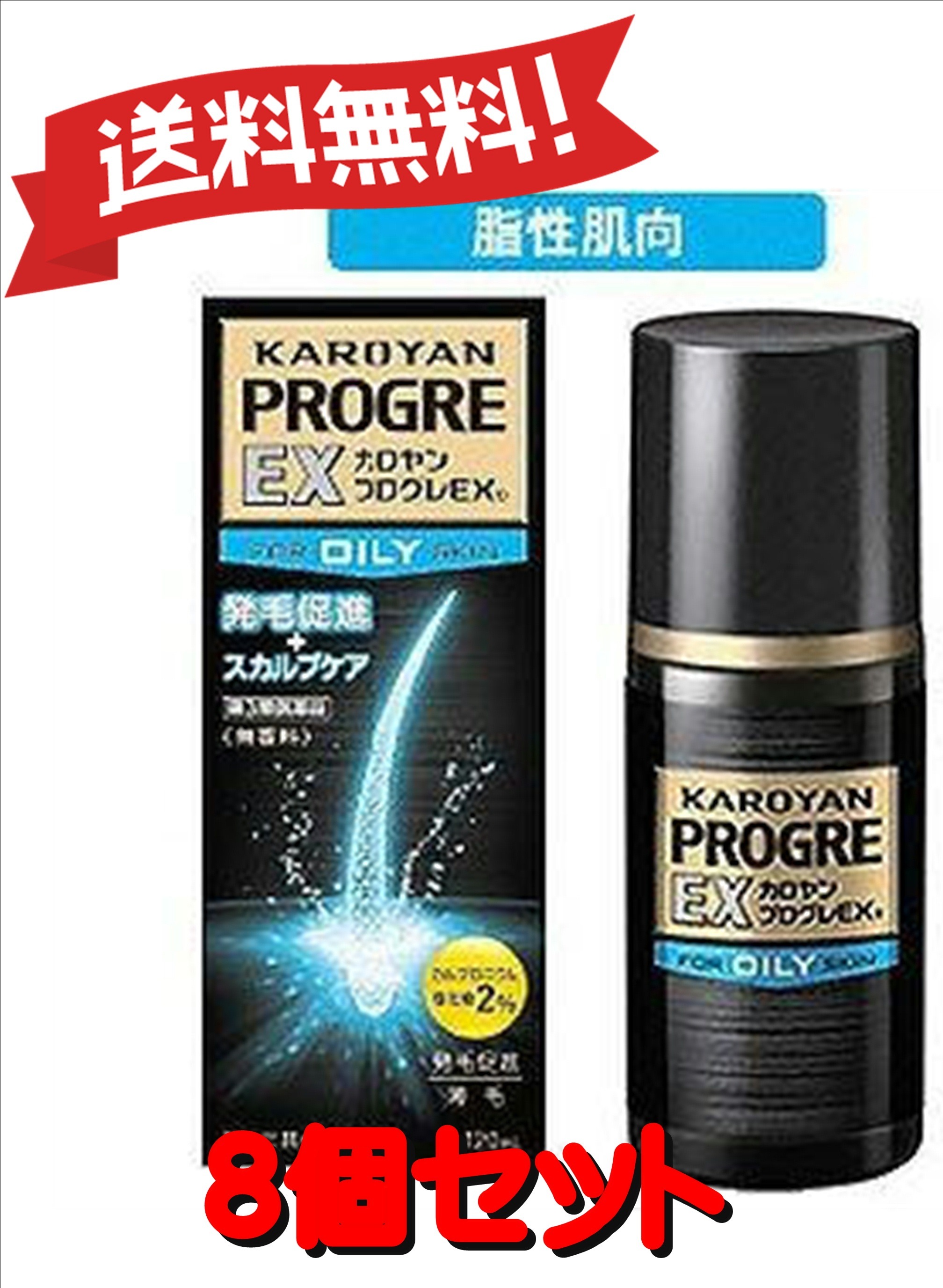 【８個セット】 【第3類医薬品】カロヤン プログレEX O 120mL 4987107616739-8