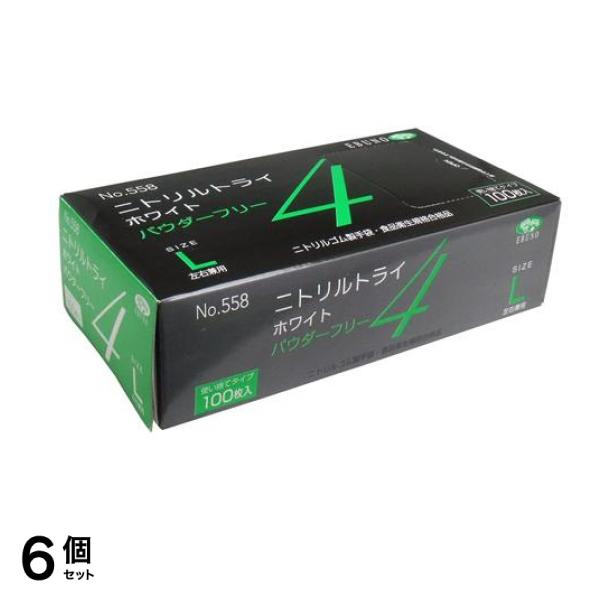 No.558 ニトリルトライ4 ホワイト パウダーフリー Lサイズ 100枚入 6個セット