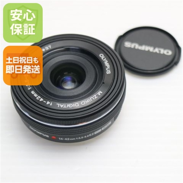 超美品 オリンパス M.ZUIKO DIGITAL ED 14-42mm F3.5-5.6 EZ 標準ズームレンズ マイクロフォーサーズマウント 即日発送 土日祝発送OK 14