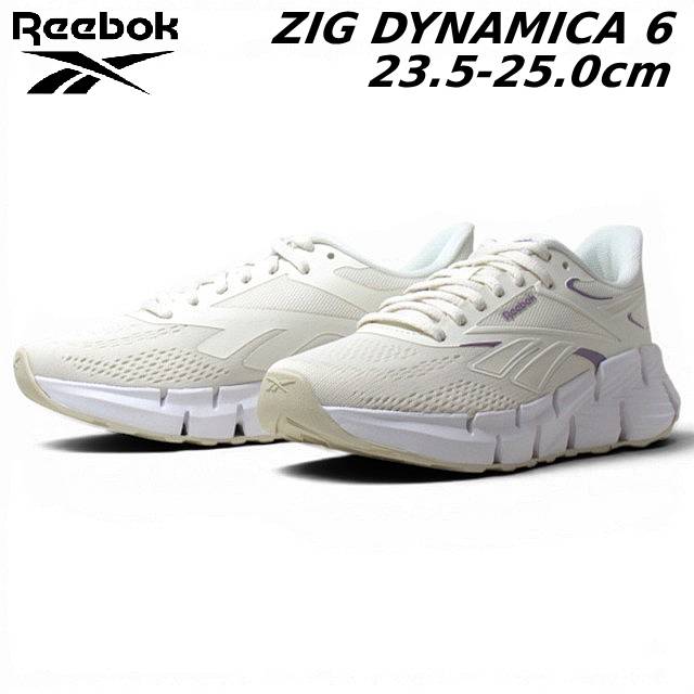 リーボック ZIG-DYNAMICA-6 ジグ ダイナミカ 6 ZIG DYNAMICA 6 スニーカー レディース 靴