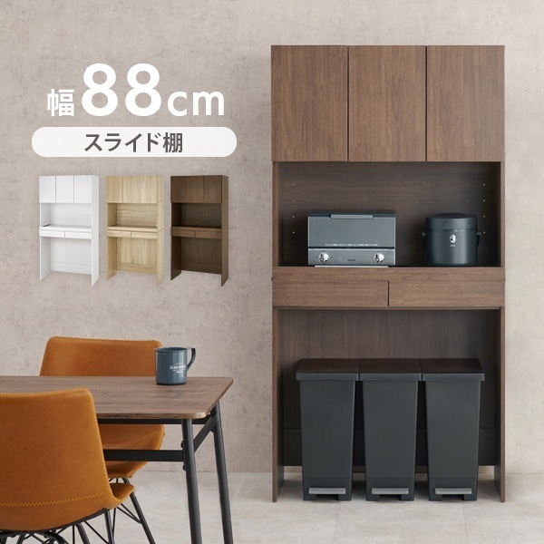キッチンラック 扉付き 幅88 高さ172 キッチン 棚 収納 ラック 食器棚 レンジ台 ゴミ箱 収納棚 台所収納 スリムラック レンジボード 引き出し シンプル