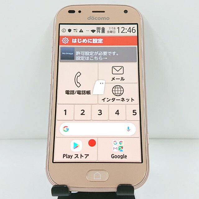 らくらくスマートフォン me F-01L ドコモ ゴールド 送料無料 本体 c13653 【中古】