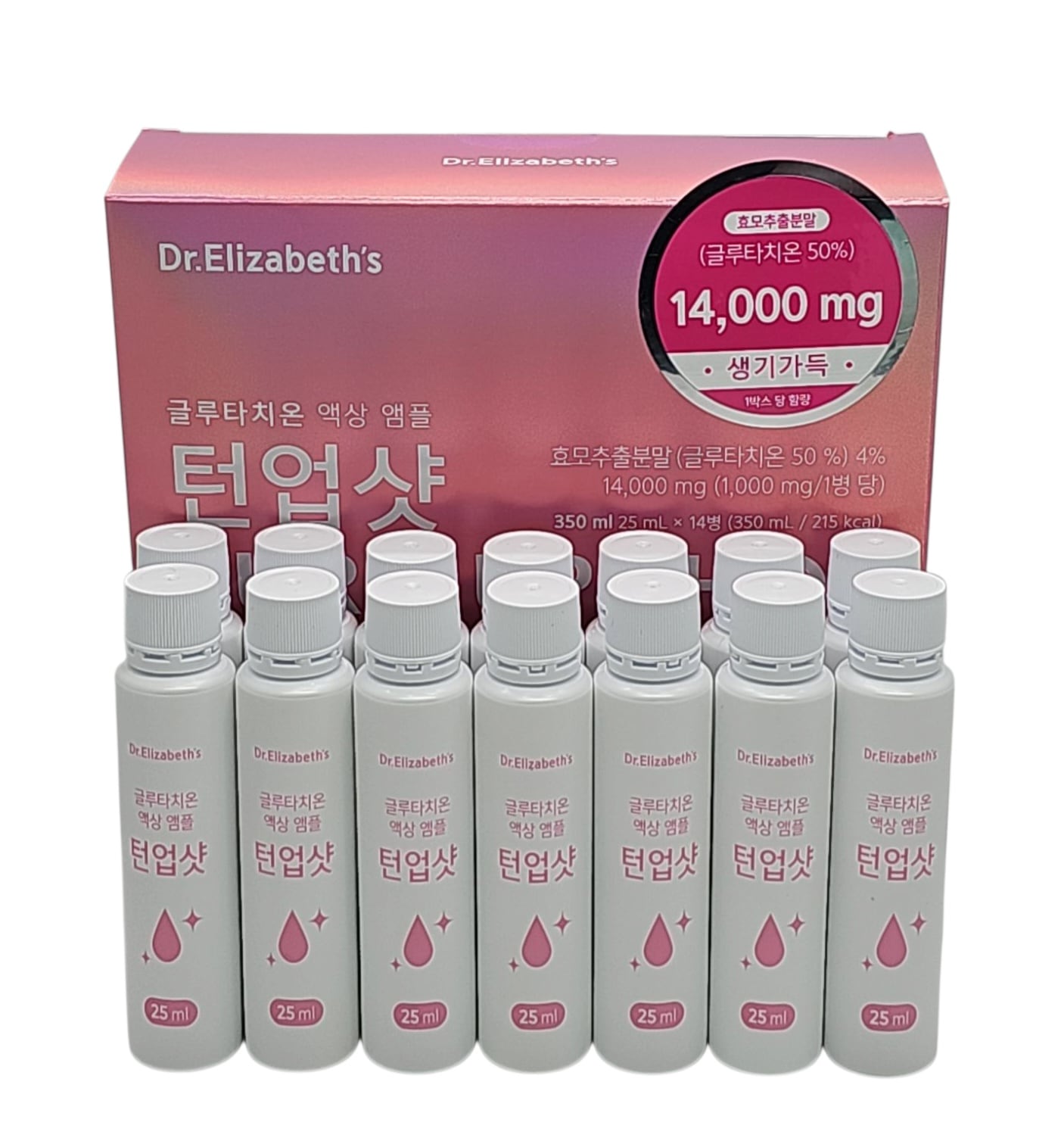 ターンアップショットグルタチオン液状アンプルTURN UP（350ml / 25ml×14本) (酵母由来)/トーンアップ/インナービューティーサプリ/レチノールサプリ