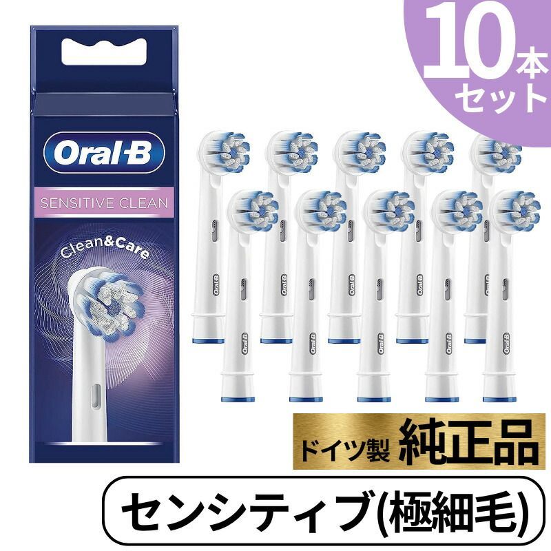 Braun Oral-B 純正 ブラウン オーラルB やわらか極細毛 ブラシ SENSITIVE CLEAN 替えブラシ オーラルビー oralb EB60 センシティブクリーン 正規品 10本セット