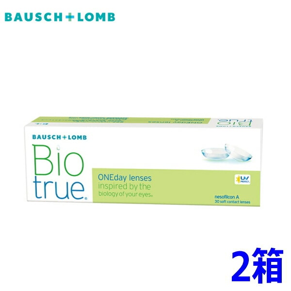 バイオトゥルー ワンデー 30枚 2箱 Biotrue 1day 1日使い捨て 高含水