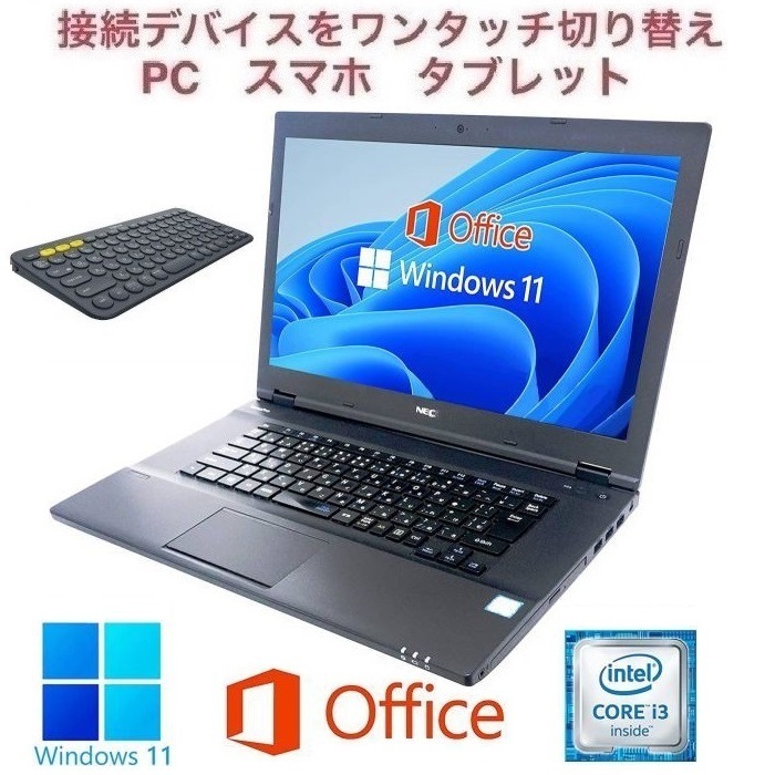 NEC VX-P Windows11 大容量メモリー:16GB 大容量SSD:1TB 15.6型 O