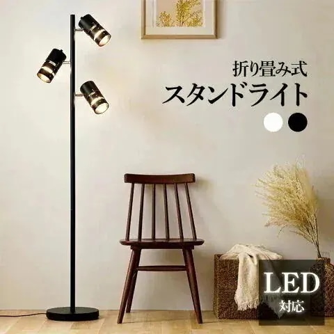 ライト スタンドライト かわいい おしゃれ 照明 PFL-W3S (D)　メガ割