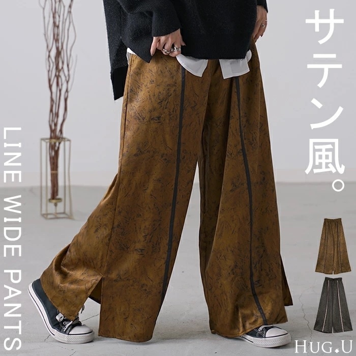 パンツ ワイド ラインパンツ レディースワイドパンツ 太い ガウチョ ガウチョパンツ ズボン ずぼん ボトムス ライン カラーパンツ ロング スポーティー マーブル 柄 フレアパンツ ウエストゴム ジ