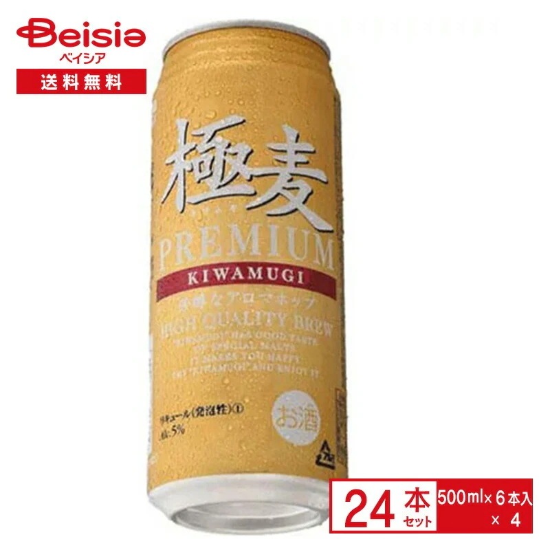 インターナショナルブランズ 極麦プレミアム 500ml缶×6本×4パック（24本） 缶 酒 アルコール 飲料 ケース まとめ買い 送料無料