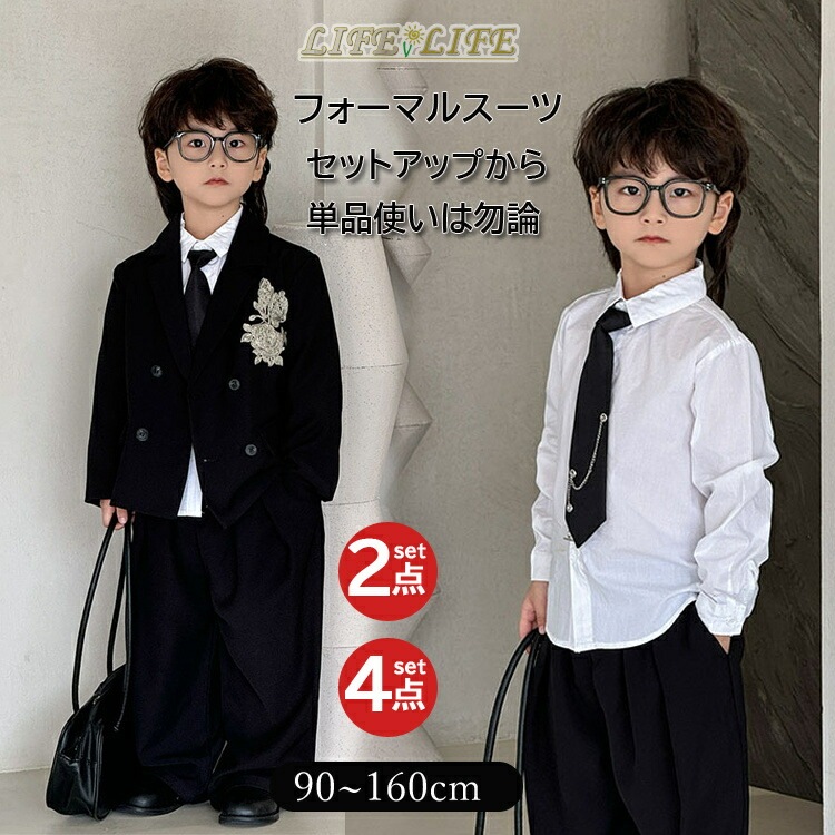 キッズ カジュアルセットアップ フォーマルな場面はOKな王道デザイン キッズスーツ セットアップ