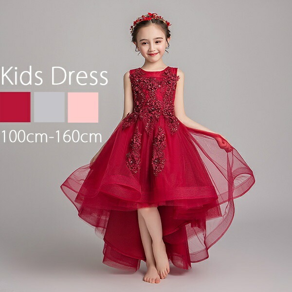 新商品登場キッズドレス 女の子 ピアノ発表会 ドレス フィッシュテール ファスナー ショート丈 ワンピース ラウンド ノースリーブ お姫様 着やせ 上品 エレガント フォーマル 結婚式 子供 フォーマ