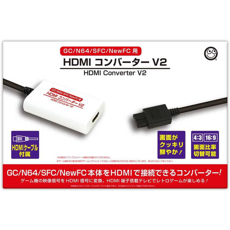 コロンバスサークル　HDMIコンバーター V2(GC/N64/SFC/NewFC用)　CC-GCHC2-WT