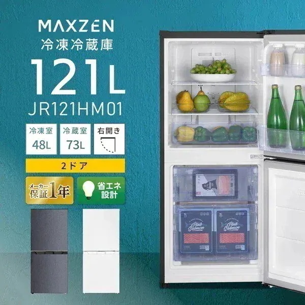 MAXZEN JR121HM01GR [グレー] 価格比較 - 価格.com