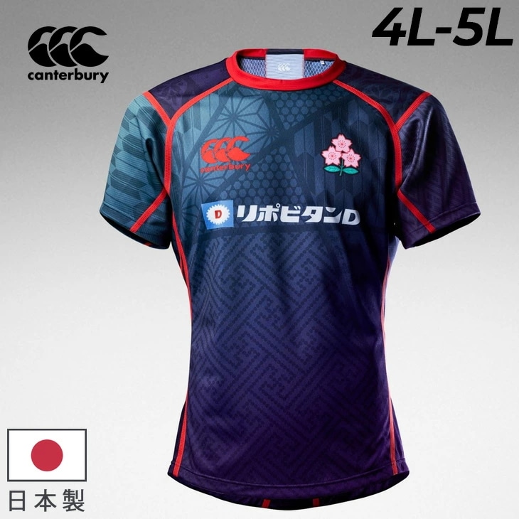 半袖シャツ 4L 5L メンズ 大きいサイズ ジャパン プラクティスジャージー ビッグサイズ 日本代表 ラグビーウェア 男性 スポーツTシャツ 軽量 吸水速乾/RLM32605JB