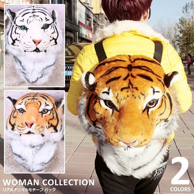 新品大人気 リュック レディース おしゃれ かわいい アニマル バッグ ファー もこもこ モコモコ 可愛い 虎 トラ タイガー アニマル リアル ユニーク イベント パーティー サイズ 個性的 ファッ