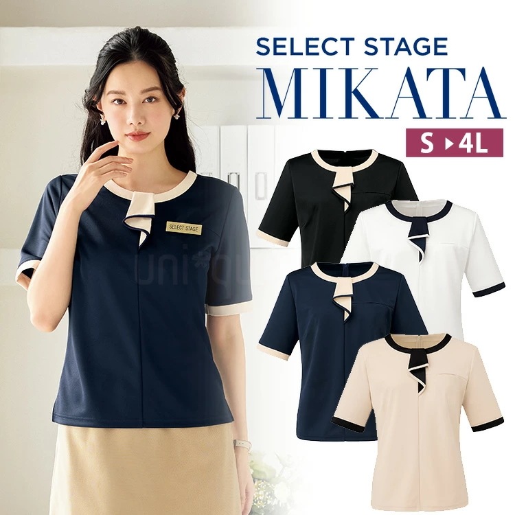 MIKATA レディース フリルトリムカットソー ストレッチ オールシーズン オフィス フリルタイ 吸汗速乾 無地 接客 制服 事務服 ネイビー ブラック ミカタ SN100N 神馬本店