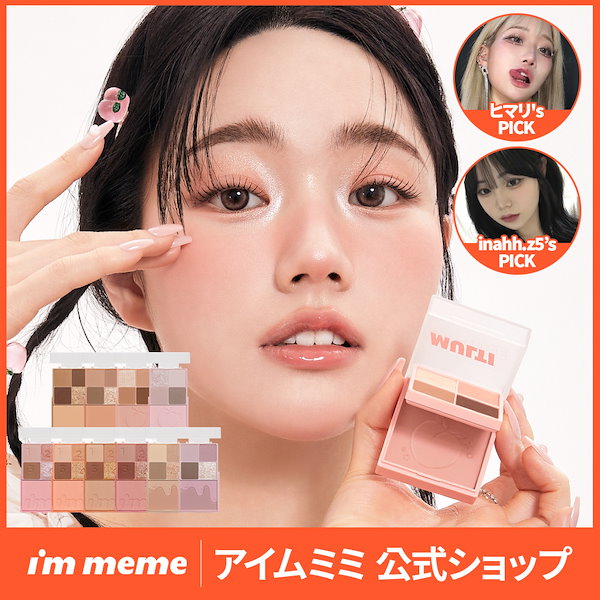 美品　韓国コスメ　アイシャドウ　チーク　まとめ売り コスメまとめ売り アイシャドウ 口紅 化粧品 リップ チーク