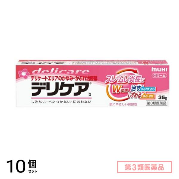 第３類医薬品 b 35g 10個セット