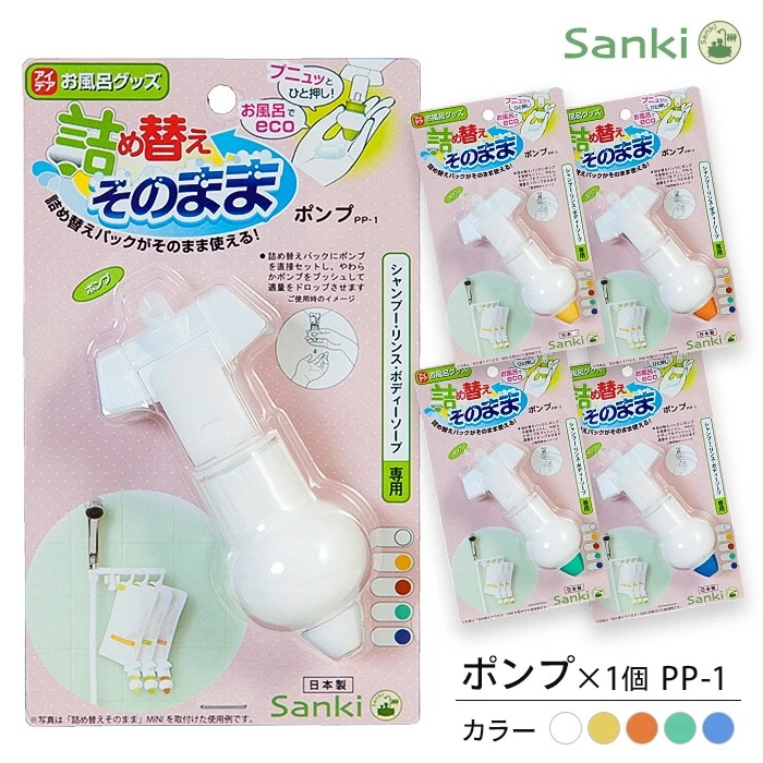 SALE／68%OFF】 詰め替えそのまま ミニ オレンジ 三輝 つめかえそのまま MINI MS-2 シャンプー リンス ボディソープ等の 詰め替えマツコの知らない世界