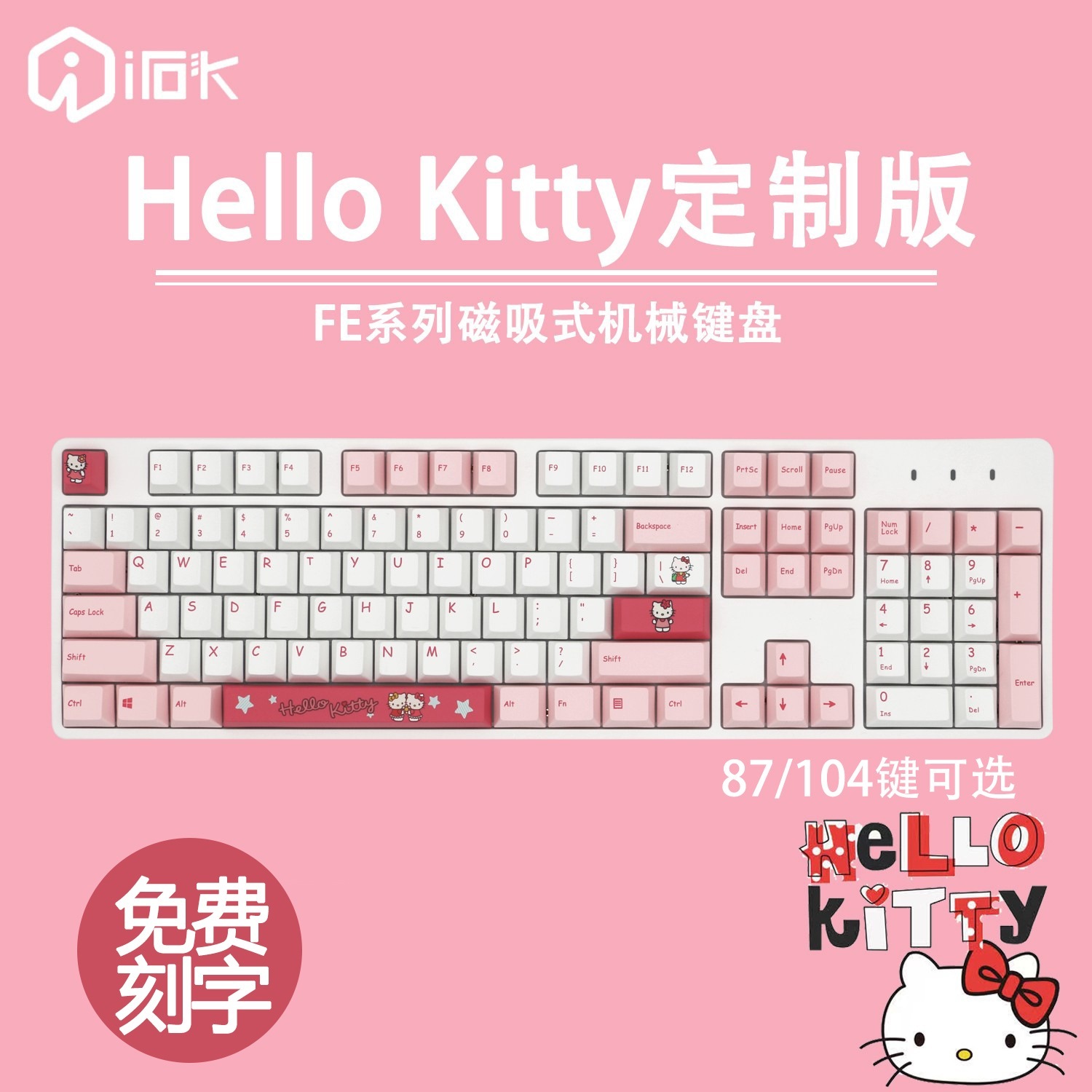 LEDゲーミングキーボード104 Eスポーツ専用ゲーミングメカニカルキーボード Hello Kitty ハローキティバージョン