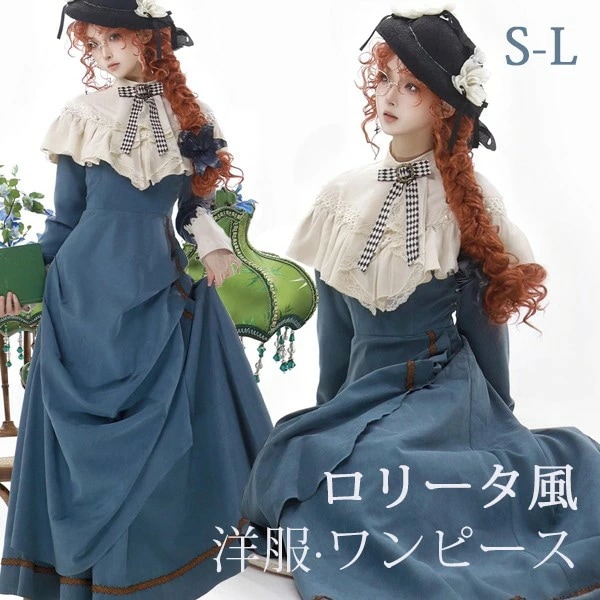営业促进 ロリータ ワンピース 洋服 レディース レトロ風 ロング丈 リボン ロリータワンピース 長袖 ゴスロリ クラロリ エレガント 上品 ロリィタファッション クラシカル 長袖 コスチューム 衣装