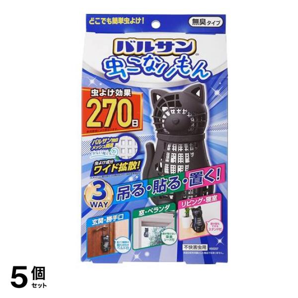 バルサン 虫こないもん 3WAY ネコ 虫よけ効果270日 1個入 5個セット