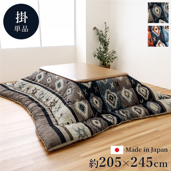 こたつ布団 長方形 キリム 国産 フランネル 手洗い グレー 約205x245cm