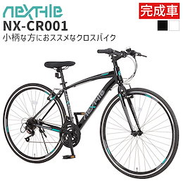 サイクルジャパン - Qoo10で自転車といえばサイクルジャパン！  サイクルジャパンQoo10店では、通勤・通学に使えるカゴ付きの折り畳み自転車や、電動アシスト自転車、一般的なママチャリをはじめ  休日のサイクリングにおすすめなクロスバイク、ロードバイク、マウンテン ...