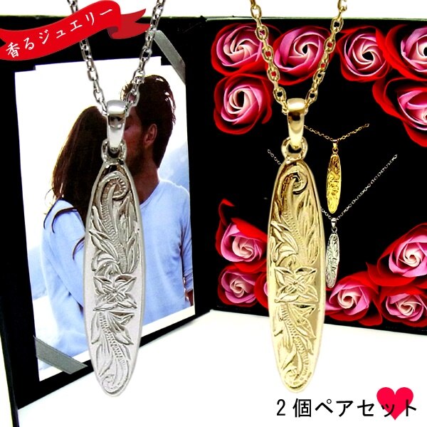 ペアネックレス ペアハワイアンジュエリー サーフボード カップル 記念日 誕生日 プレゼント ギフト