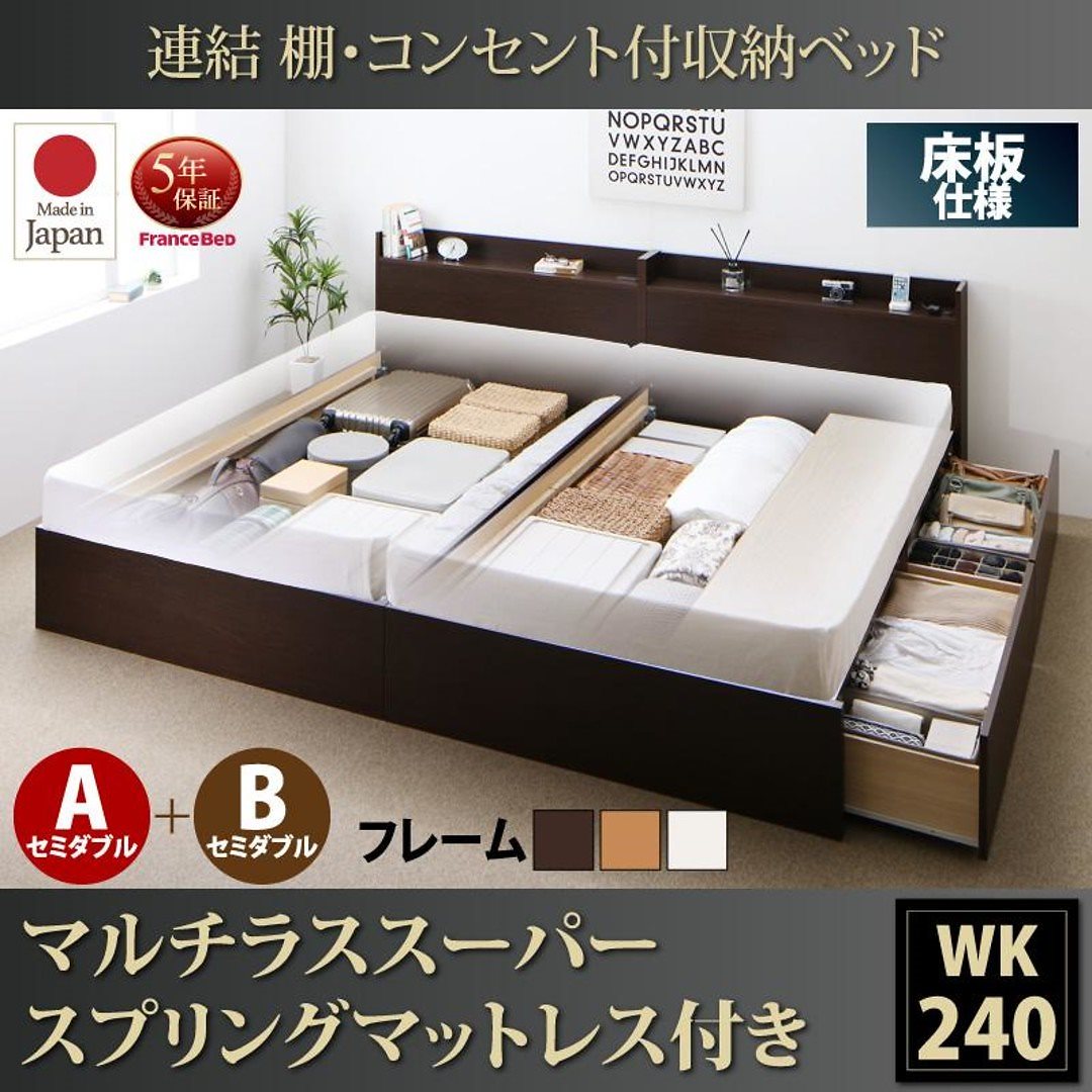 連結 棚付 収納ベッド [エルネスティ] 床板仕様 [マルチラススーパースプリングマットレス付] A+Bタイプ ワイドK240（SDx2） [フレーム色]ホワイト