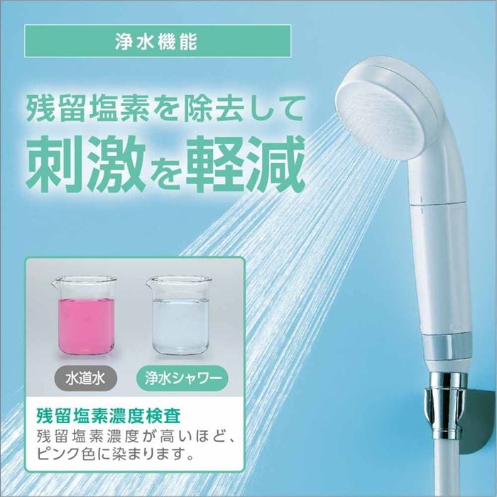 浄水シャワーヘッド 塩素除去 ホース付きセット ウルトラファインバブル 浄水 原水切替 節水率30％