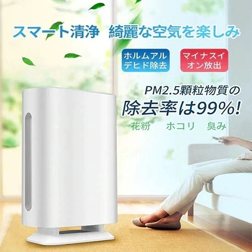 18畳 空気清浄機HEPAフィルター ホルムアルデヒド/PM2.5/タバコ/臭み/ほこり/花粉 28,031円