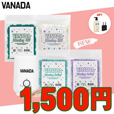 Qoo10 Vanada バナダワックス 脱毛 除毛