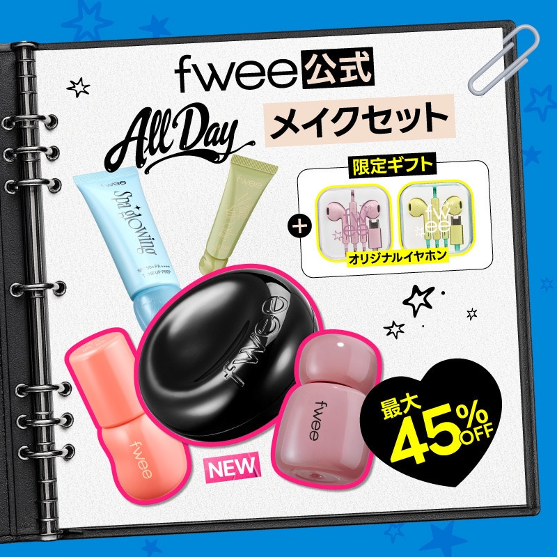 FIERCIVEメイク フィアシブメイクセット Qoo10] フィー 【メガ割限定】選べる！オールデイメイクセ : ポイント