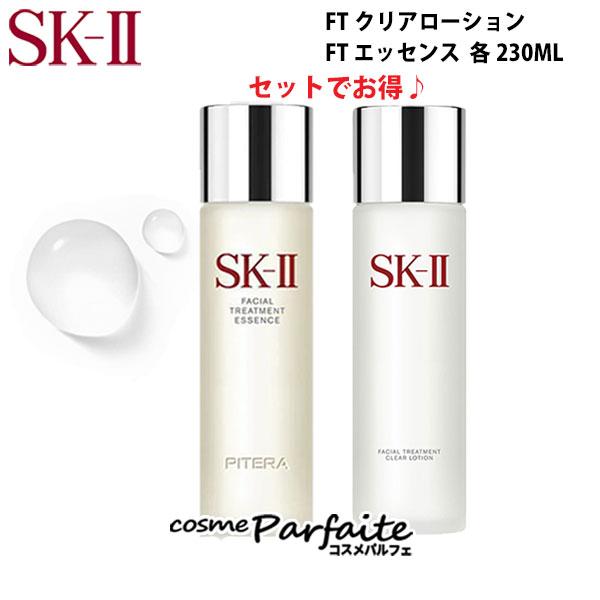 フェイシャル トリートメント エッセンス＆クリア ローションセット 宅急便対応