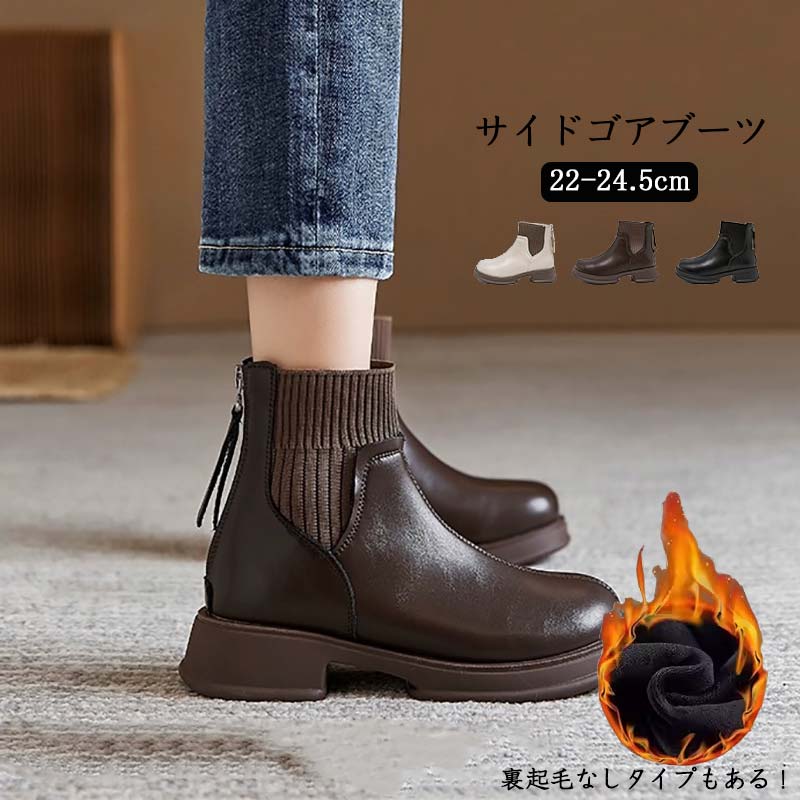 ソックスブーツ ボア 秋冬 ショートブーツ スノーブーツ 可愛い サイドゴア ゴア ブーツ サイドゴアブーツ 防寒 履きやすい ショット レディース ローヒール 裏ボア 黒 靴 シューズ フェイクレザ